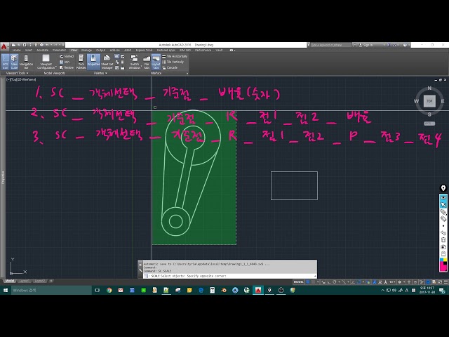 [2D 모델링] 7강_회전,확대축소,대칭