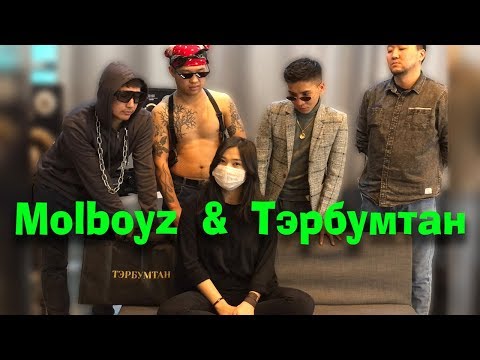 Molboyz & Terbumtan