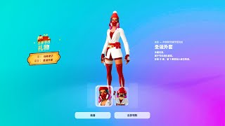 我提前解锁了圣诞终极皮肤+新的最佳着陆点！