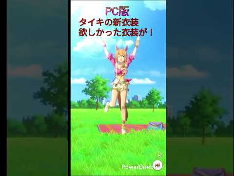 ジュエル節約で挑戦！PC版ウマ娘ガチャ結果は？