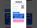 HDFC Netbanking Password Forgot In தமிழ் Hdfc Hdfcbank Hdfcnetbanking