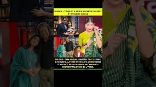 Download lagu RUBIKA LIYAQUAT A NEWS ANCHOR'S LATEST STATEMENT GOING mp3