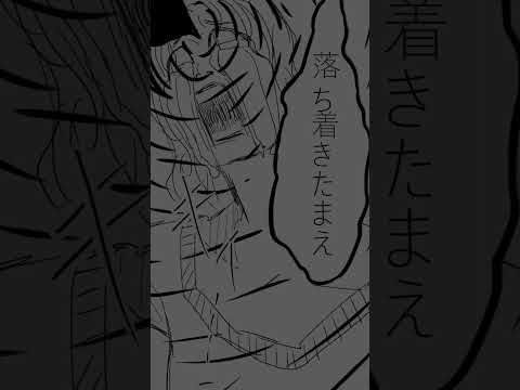 咎める者　ラフアンシ＝メデウス #shorts #イラスト #illustration #ホラー #創作 #漫画動画 #art #創作動画