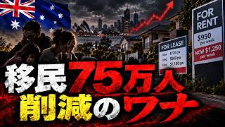 オーストラリア生活直撃!ガソリン価格と金利上昇、そして移民削減の衝撃
