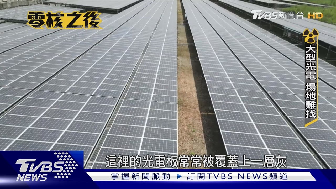 一地多用救缺地困境!太陽能轉換效率破10% 農電共生成新契機
