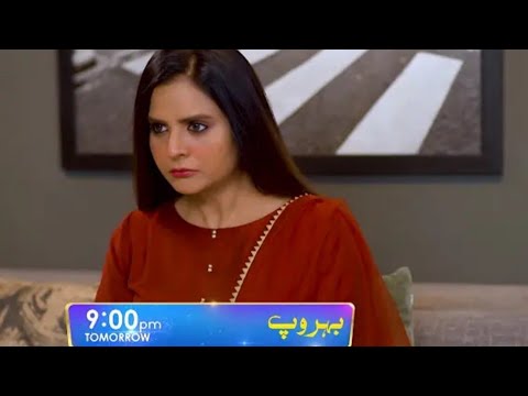 Behroop Episode 49 Teaser - 6th June  2023 - Har Pal Geo