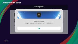 【efootball2026】くヴぁら