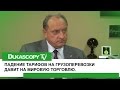 Мировая торговля 