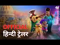 Vivo | Official Hindi Trailer | Netflix | हिन्दी ट्रेलर