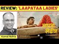 ‘Laapataa Ladies’ review