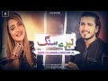 TERE SANG FULL VIDEO HAIDER ZULQARNAIN MASOOMA LAL Latest Punjabi Song 2020