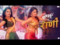 Rani Parinati Amruta Subhash Sonalee Kulkarni Vaishali Made Prajakta Shukre Samir S