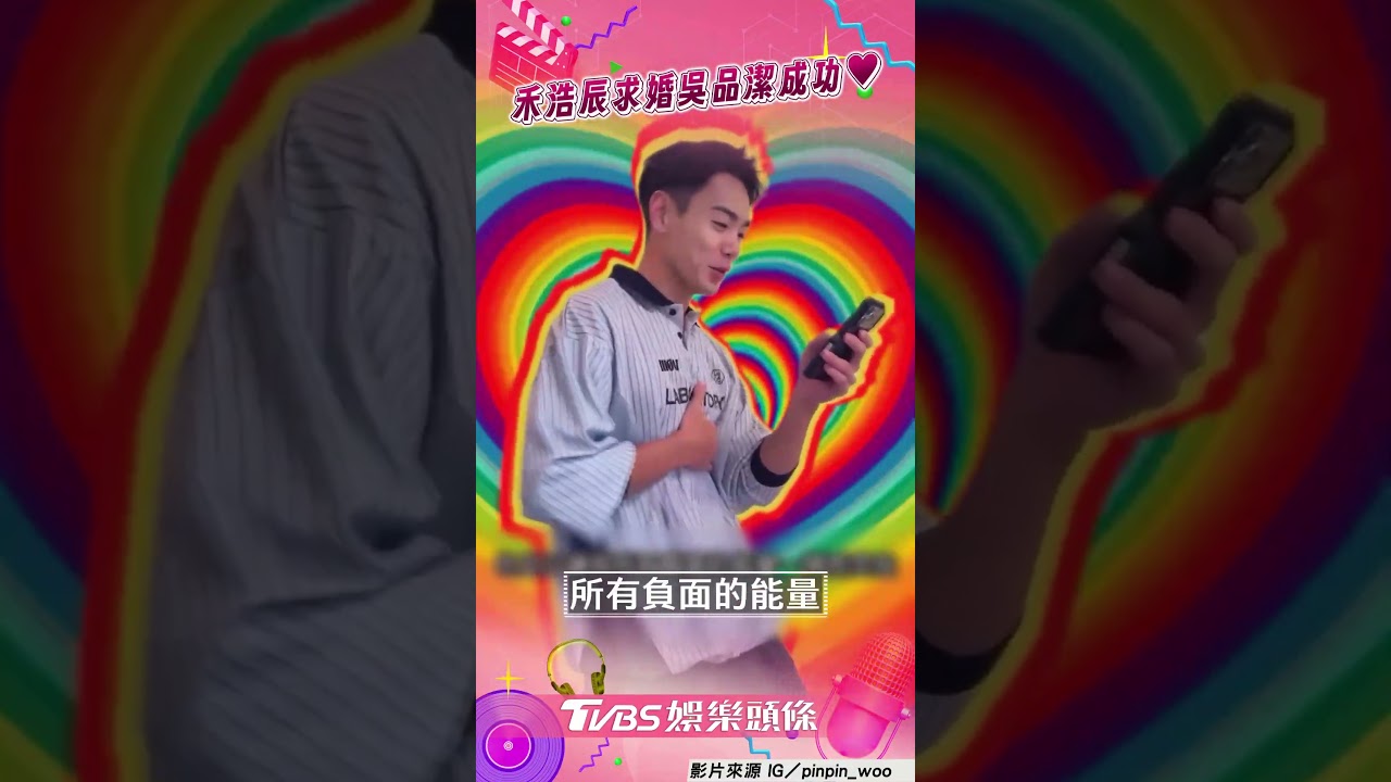 影音/禾浩辰求婚「鑽戒藏襪子」 單膝下跪吳品潔深情告白