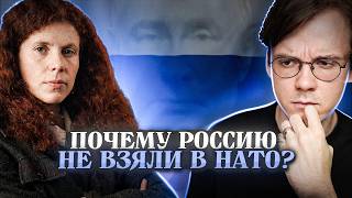 Почему Россию не приняли в НАТО — спор Штефанова и Латыниной