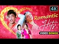 Jukebox નરેશ કનોડિયા ના 4K HD સુપરહિટ રોમેન્ટ�