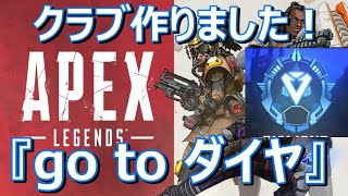 クラブ説明動画