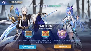 アカクロ　伝説の領域　後編-仕上げ-