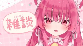 【雑談】生活習慣が終わっちゃった！8月はじめの寝起き配信♡【 #あんくれぇと / #甘依みるく 】