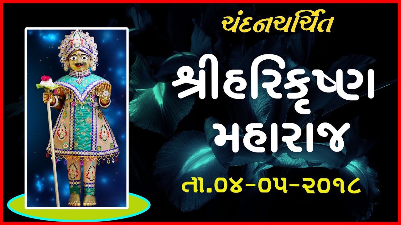 Harikrushna Maharaj - Vadtal
