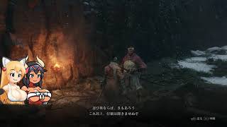 【セキロ】侍大将 松本内蔵祐 [狐娘と牛娘の大妖怪が遊ぶ隻狼 17]【Sekiro: Shadows Die Twice/隻狼】【ゆっくり実況プレイ】