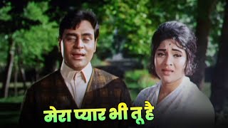 Download lagu Mukesh : Mera Pyar Bhi Tu Hai Ye Bahar Bhi | Rajendra Kumar | Vyjayanthimala | Hindi Song mp3 Download lagu Mukesh : Mera Pyar Bhi Tu Hai Ye Bahar Bhi | Rajendra Kumar | Vyjayanthimala | Hindi Song mp3