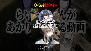 【POE2】らいりんに困惑する叶 #にじさんじ #叶 #shorts