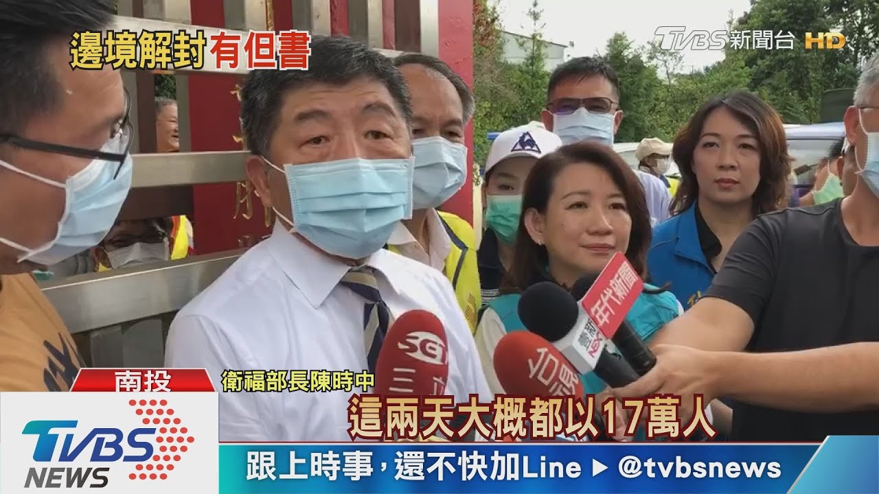 邊境何時解封? 陳時中:國外疫情仍嚴峻