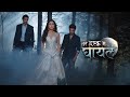 Tere Ishq Mein Ghayal Episode 46