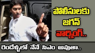 YS Jagan Warning To Police | AP Special Status Protest