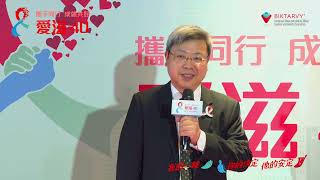 愛滋40攜手同行成就共好研討會