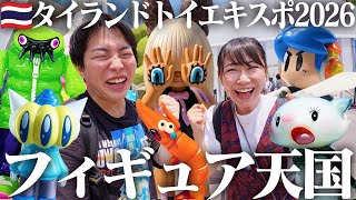 【大散財】アジア最大級の玩具フィギュア祭りで今年もソフビを買うぞ！！！【ThailandToyExpo2026】