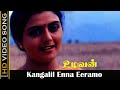 Kangalil Enna Eeramo Song Uzhavan Movie Banupriya Prabu S P B K S Chitra A R Rahman Hits HD