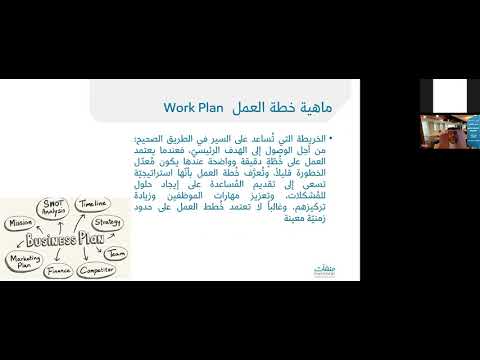 , title : 'خطة عمل الخدمات المساندة | د. سلطان فؤاد نصار'
