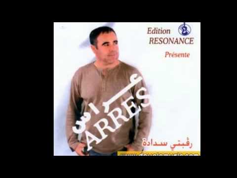 Cheb Arres Meryouma