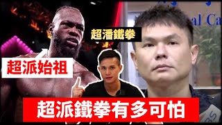 [問卦] 台灣人超哥，敢單挑嗎？