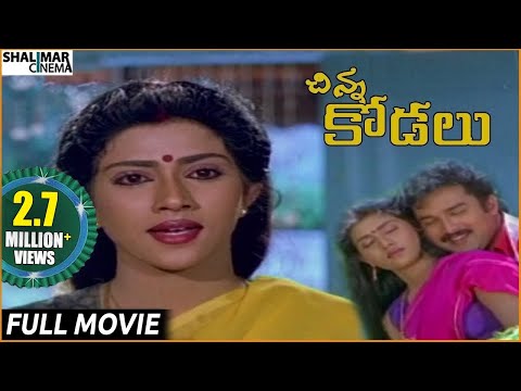 download lagu mp3 mp4 Chinna Kodalu Cast, download lagu Chinna Kodalu Cast gratis, unduh video klip Chinna Kodalu Cast