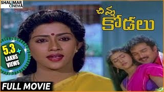 Chinna Kodalu Telugu Full Length Movie  Suresh Van
