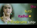 Ne Suththi Suththi Varuviya