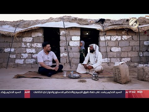 شاهد بالفيديو.. ناسنا مع معتز الحبيب - هاوب ..  يسكن في الصحراء مع عائلته في بيت اساسه "كواني الطحين" | 2024/9/10