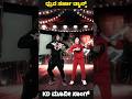 KDMovie Settagallahogenanguningu Song Dhruvasarja Reeshmananaiah Settagalla Shorts Ytshorts