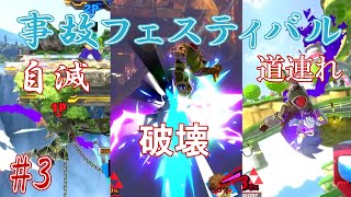 【ゆっくり実況】ガノンドロフは事故を引き起こす魔王です【スマブラSP #3】