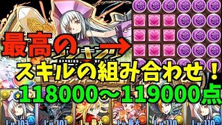 【パズドラ】回復不要ジャンヌで！ランダンゴールデンウィーク杯王冠圏内【ランキングダンジョン】