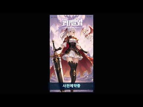 Level Up Daily: Hero Idle RPG video thumbnail