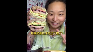 受不了了！我真的要在学校出个摊了#大学生精神状态#宿舍美食#大馋丫头#太好吃了