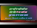 Tujhe Dekha To Ye Jana Sanam With Female Karaoke Lyrics Scrolling