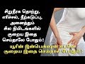 சிறுநீர் தொற்றுக்கு வீட்டு மருத்துவம்  - Urine Infection in Tamil - Tamil Health Tips