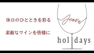 Jean's Holidays Podcast vol 2