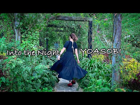 YOASOBI / Into The Night (「夜に駆ける」English Ver.) 【歌って ...