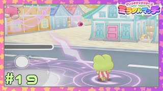 【実況】最優先はアイテムになってしまうミッション #19【サンリオキャラクターズ ミラクルマッチ】