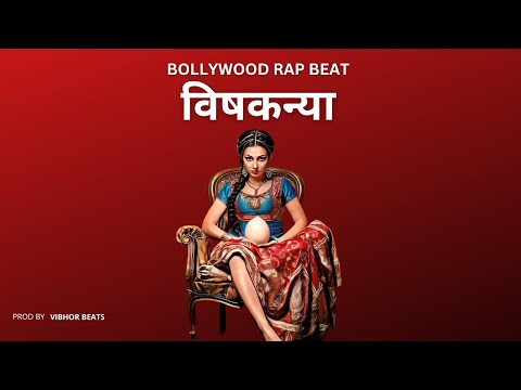 (FREE FOR PROFIT) INDIAN TYPE INSTRUMENTAL - "विषकन्या" | INDIAN RAP BEAT FREE 2022